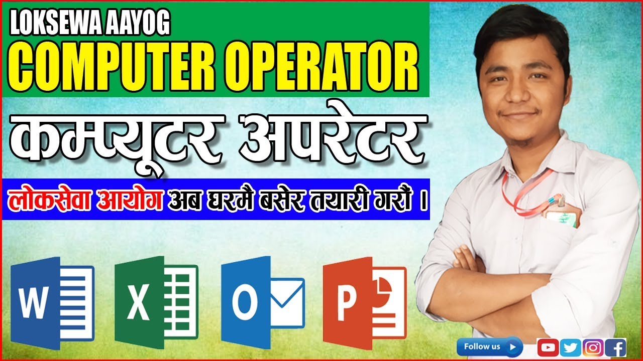 Computer Operator Course ( Loksewa Aayog ) Part-2 | लाेकसेवा आयाेग कम्प्यूटर अपरेटर ||