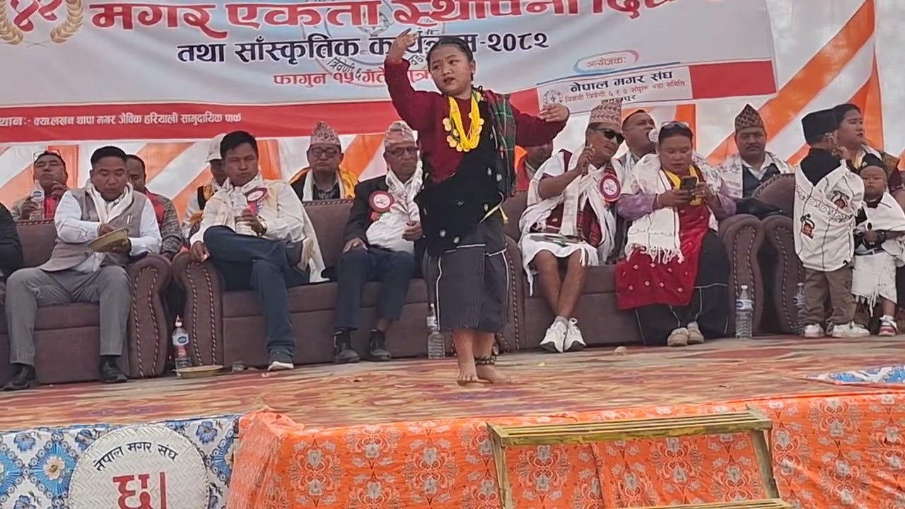 🎉 44 औँ मगर एकता दिवस 🎉