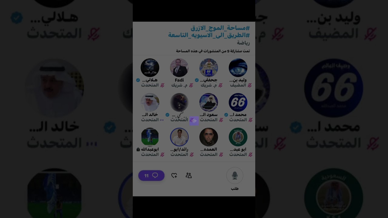 مساحة هلاليه تستضيف خالد المصيبيح وهلالي قديم الجزء الاول