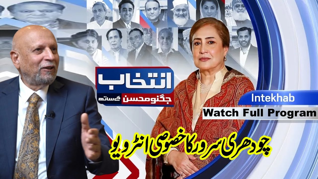 Former Governor Punjab Chaudhry Mohammad Sarwar's Exclusive Interview With Jugnu Mohsin | Samaa TV