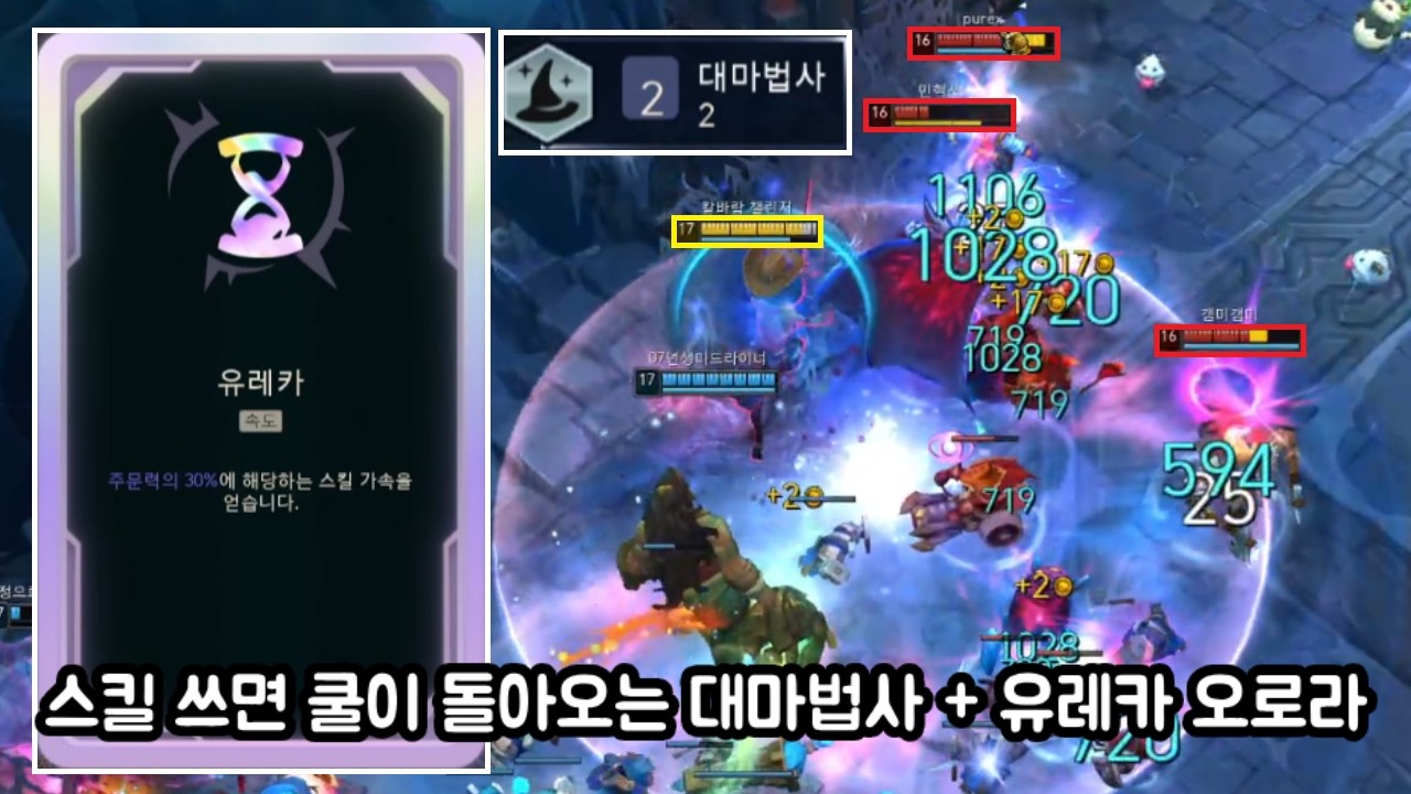 스킬 쿨이 길다고? 쿨타임을 없애면 되잖아 [칼바람 아수라장]