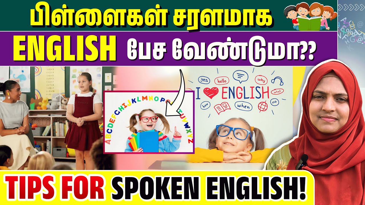 உங்கள் பிள்ளைகள் சரளமாக English பேச வேண்டுமா?? |Tips for Spoken English | Insights with Dr RIFSHY