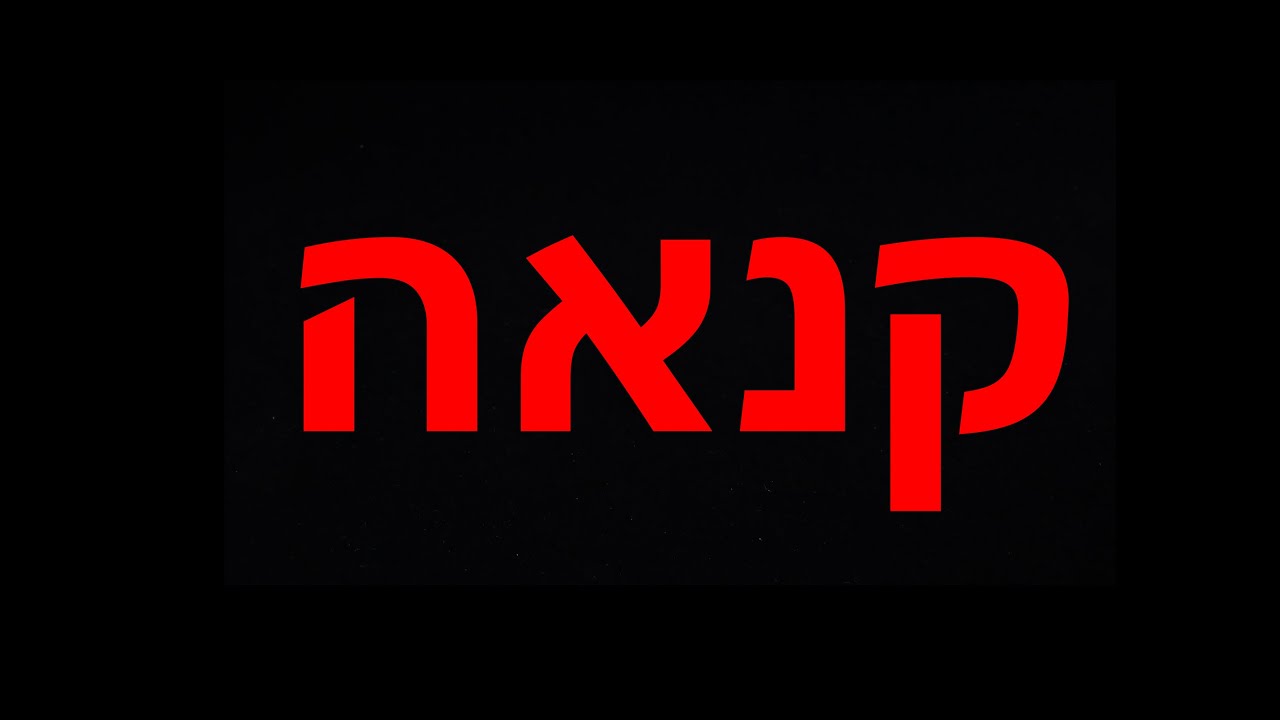 קנאה – מנוע ההצלחה שלך ו-4 שיטות איך להפסיק קנאה אפלה
