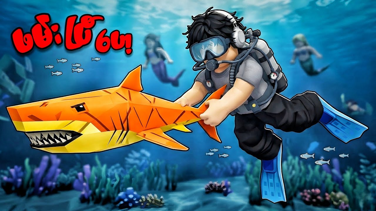 ရေငုပ်ပြီး ငါးဖမ်းမယ့် ခိုင်ဓို [ 🐙 ] Dive Down Roblox 