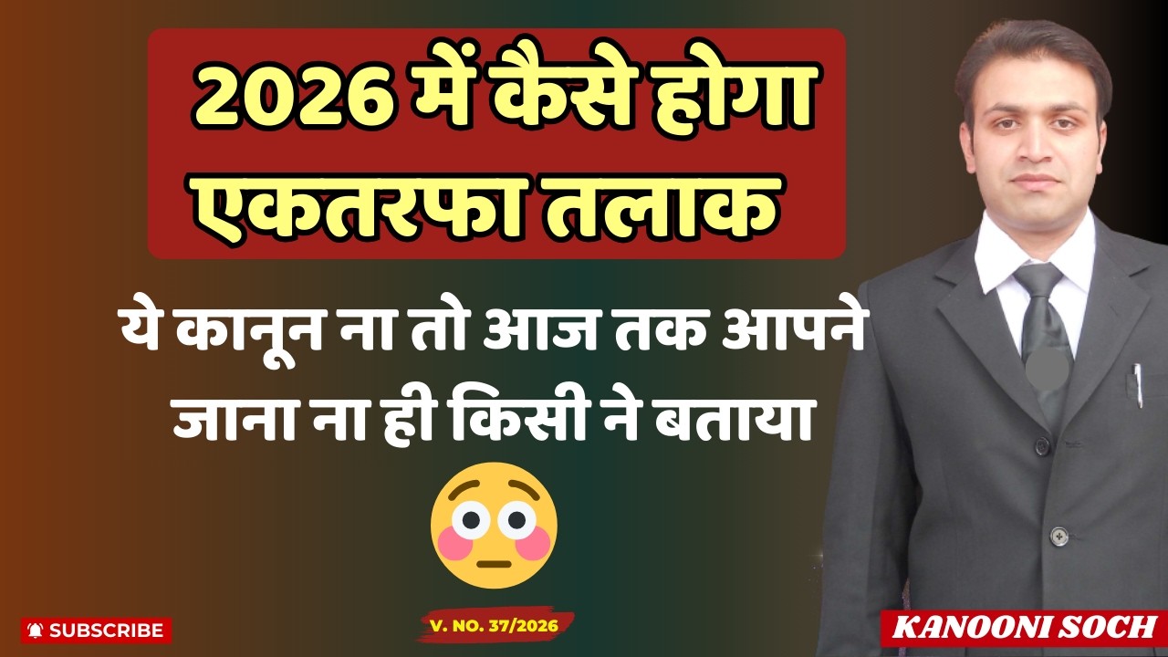 एकतरफा divorce के बारे में ये किसी को आज तक नहीं पता था😱 |Sec 15 of HMA |Ex Party Divorce |Divorce