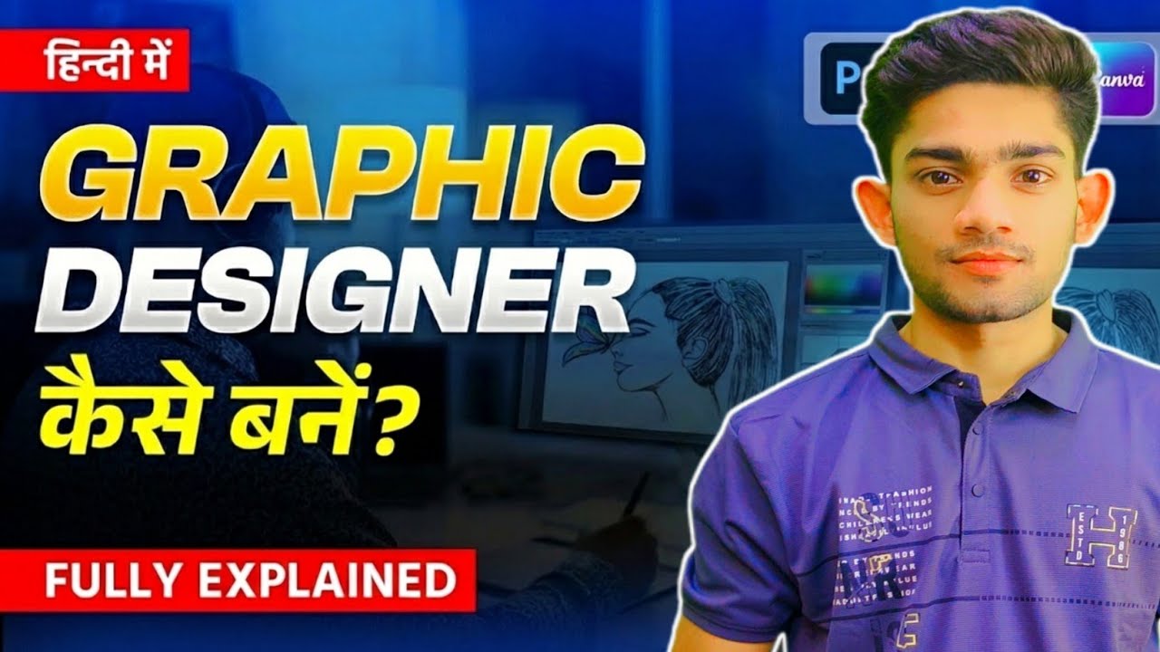 12th Ke Baad Graphic Designer Kaise Bane? | Courses, Fees, Salary & Career Full Guide 2026