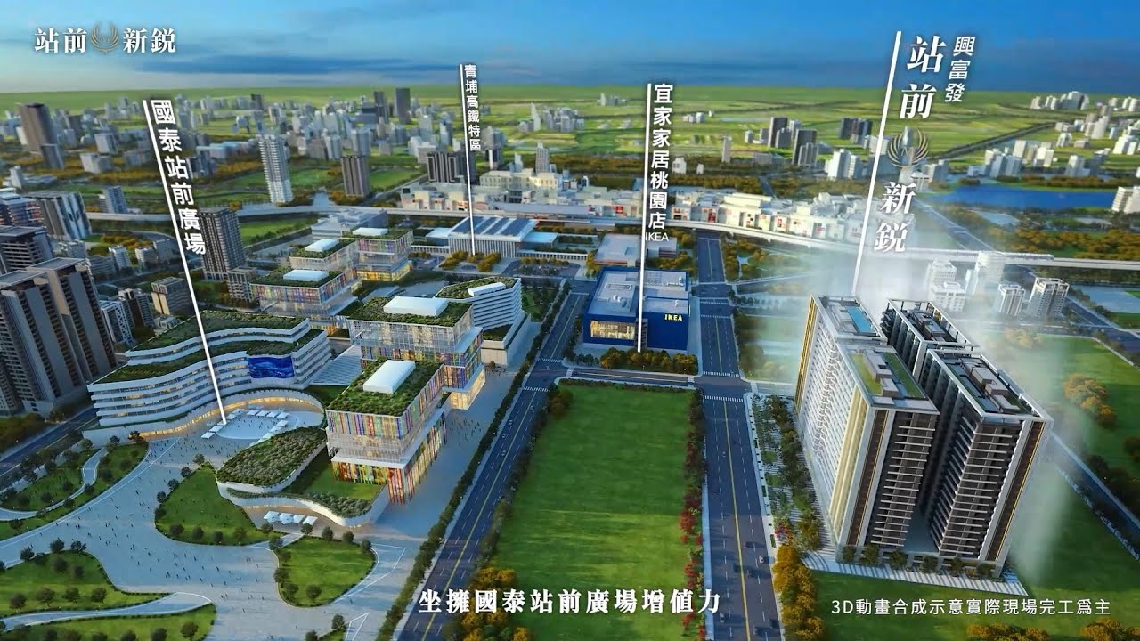 青埔高鐵特區【站前新銳】唯一李天鐸日系精工