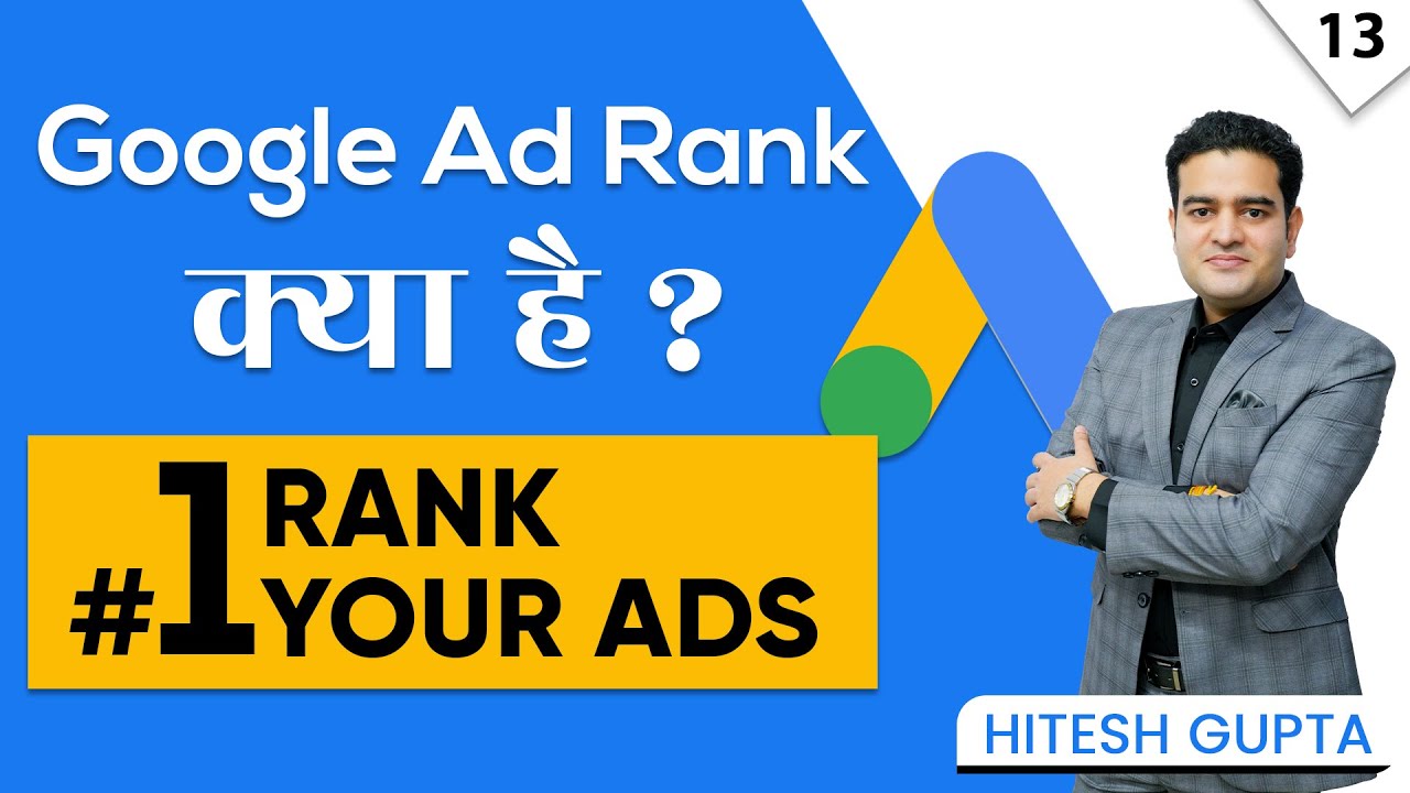 AD Rank Google Ads | Rank 1 on Google Ads | Google AD Rank Explained in Hindi | #googleads2022