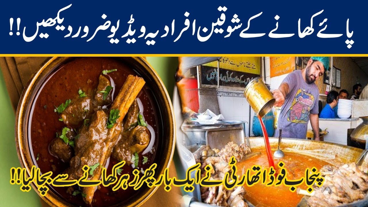 Punjab Food Authority Big Raid