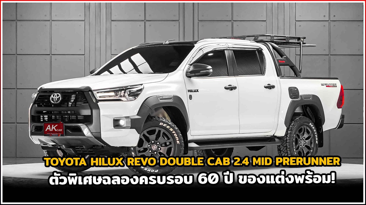 รีโว่สี่ประตู มีของแต่งจากให้สายแคมป์!! | #รถยนต์ #รถมือสอง #เชียงใหม่ #กระบะมือสอง #รีโว่