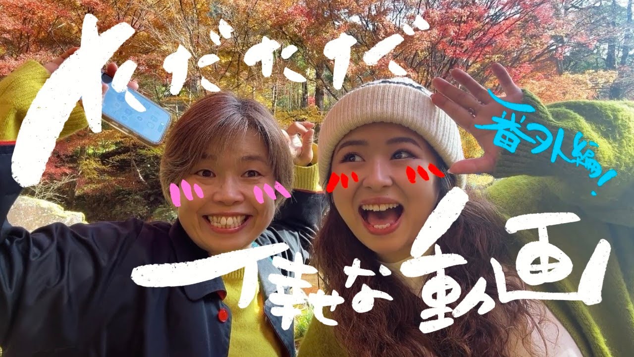 【番外編】この日も地球は、優しかった。幸せってこがんことかもしれんねぇ