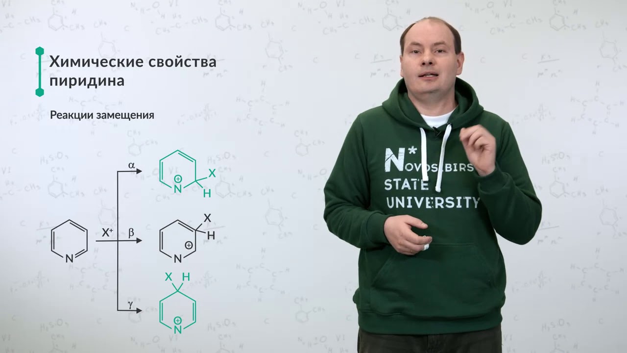 5.7.  Шестичленные гетероциклы