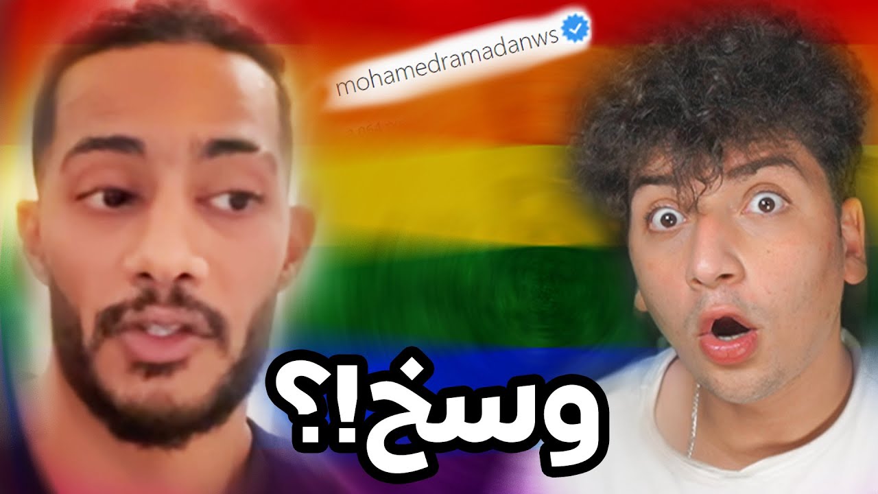أكبر فضيحة بحياة محمد رمضان..!!