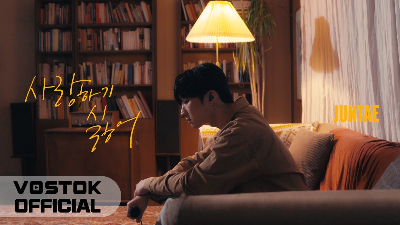 [Live] 김준태 (JunTae)-사랑하기 싫어 (Tired of falling in love) | Official Live Video