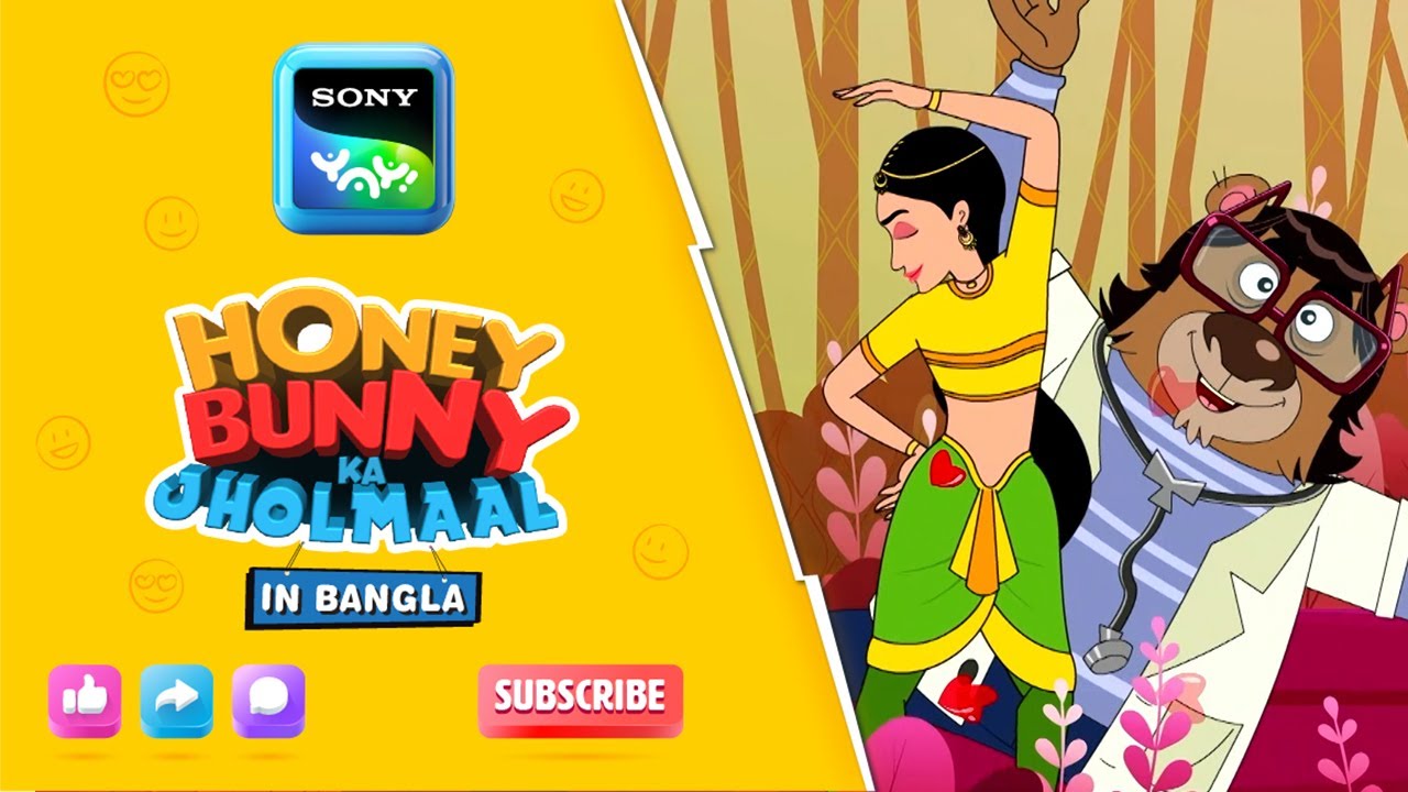 ঝুমা কা ঝুমকা | Full Episode in Bengali | Videos For Kids | HB