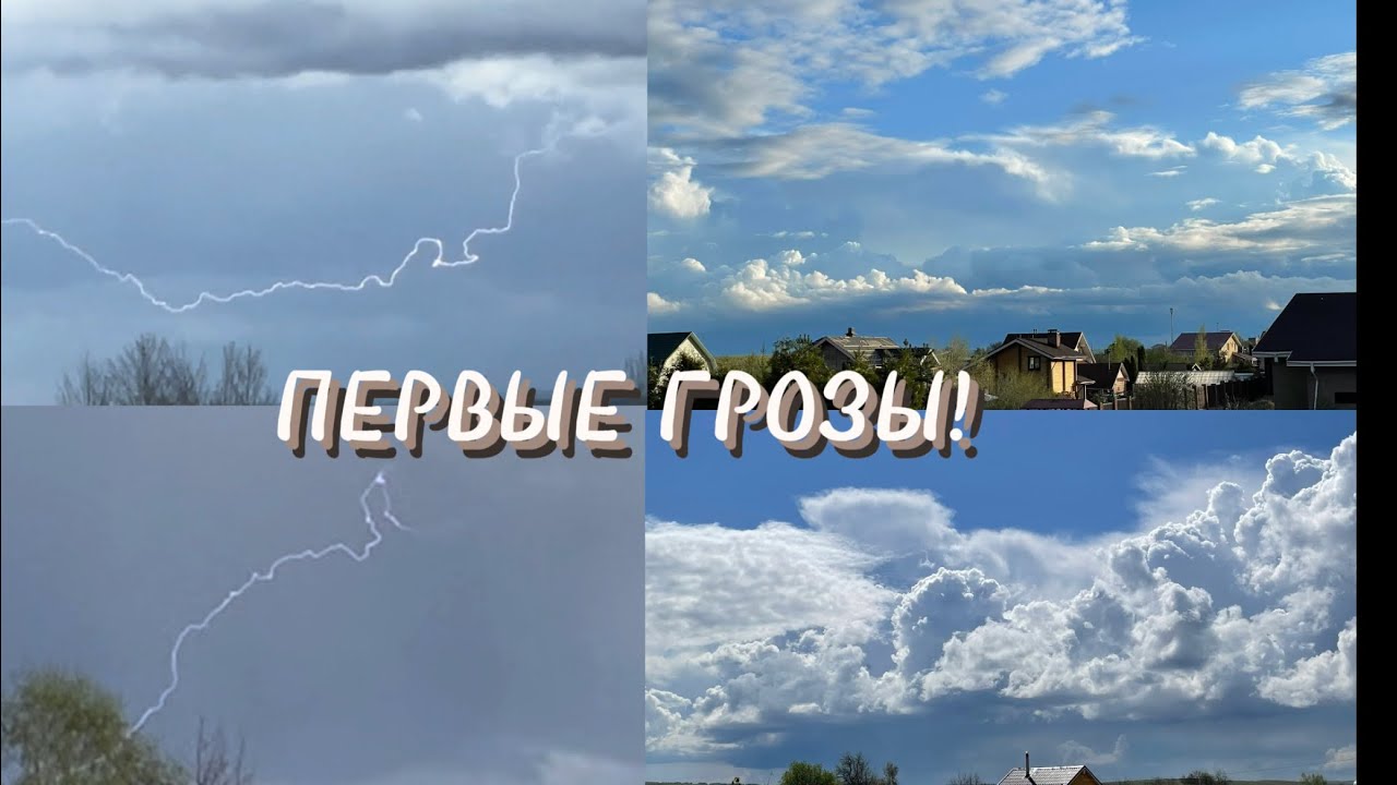 ⚡️ПЕРВЫЕ ГРОЗЫ В НИЖЕГОРОДСКОЙ ОБЛАСТИ! | ВЕЛИКОЛЕПНЫЕ НАКОВАЛЬНИ,МОЩНЫЕ КДО! 25 и 26 Апреля 2022.
