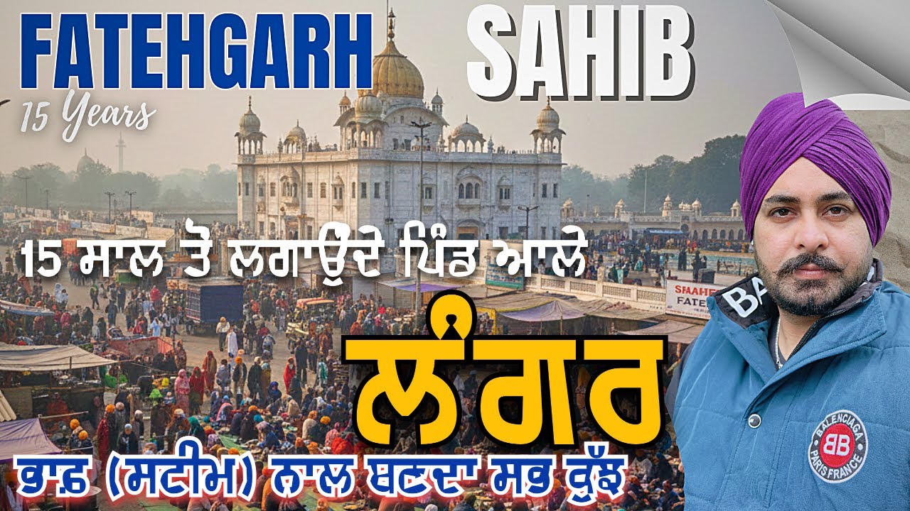 Fatehgarh Sahib Langar since 15 Years by Villager Roni | 