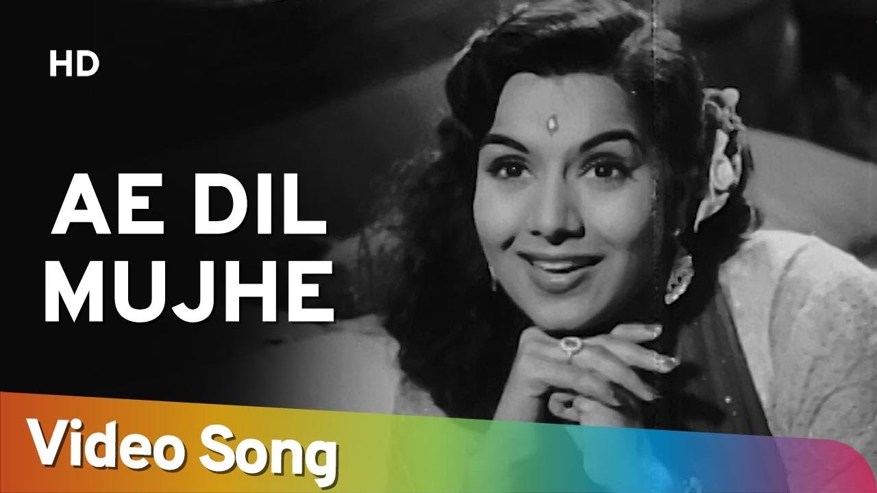 Ae Dil Mujhe Bata De | Bhai Bhai (1956) | Ashok Kumar | Shyama | Geeta Dutt Song