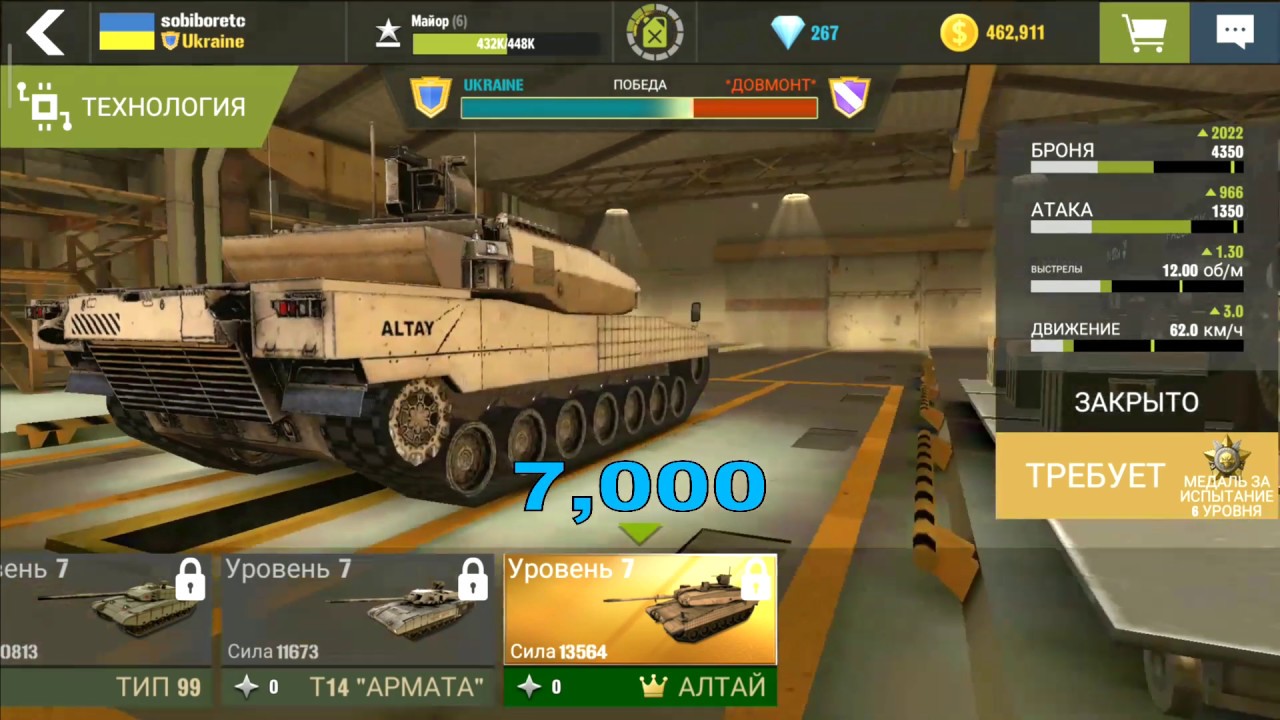 СТОИМОСТЬ ВСЕХ ТАНКОВ WAR MACHINES/ALL TANKS IN WAR MACHINES GAME