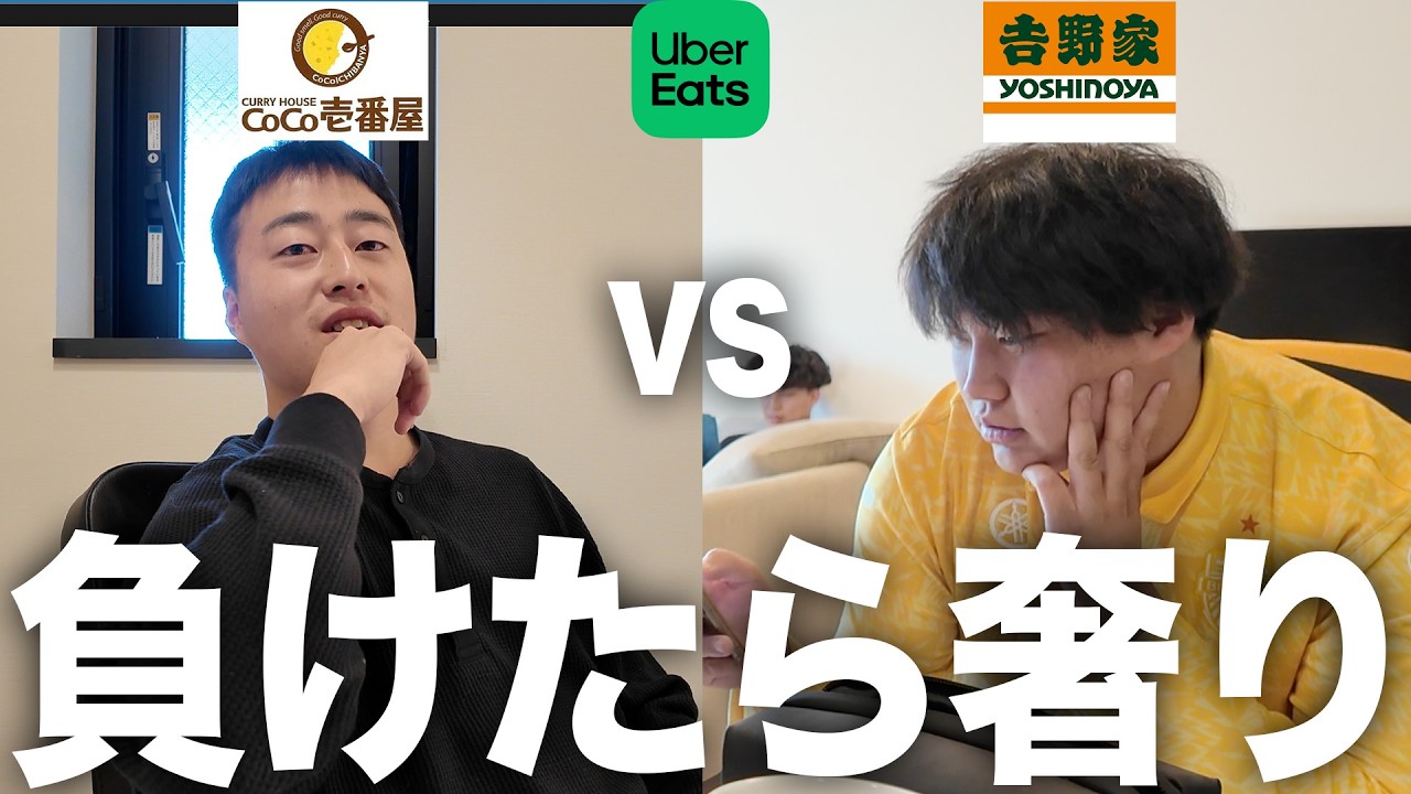 【vlog】Uber Eatsスピード選手権どっちの配達員が早いか賭けた俺
