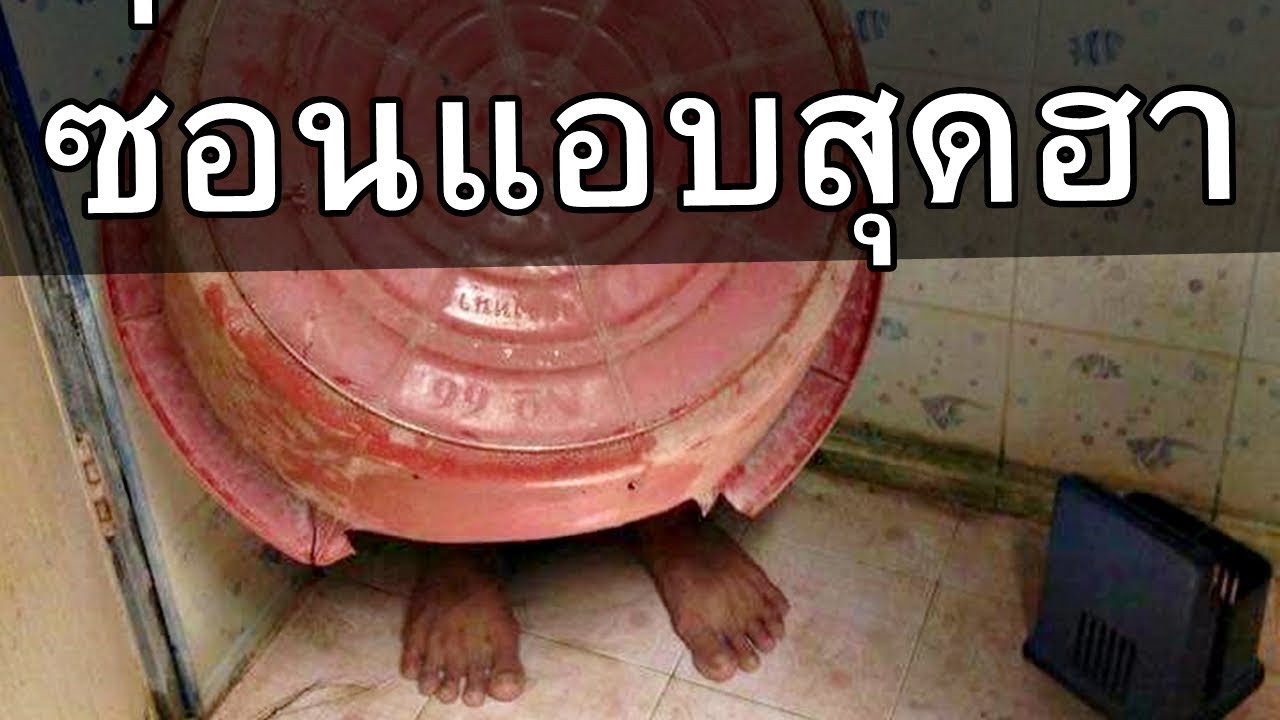 กูเนียน บอกคำเดียวเลยว่ากูเนียน! - Prop Hunt