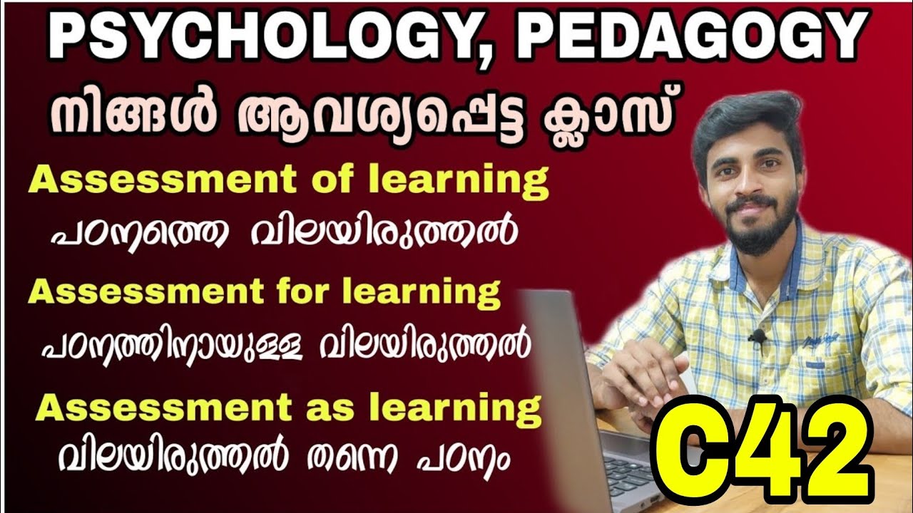 assessment for learning,assessment of learning,assessment as learning|KTET LP,UP| അറിഞ്ഞിരിക്കണം