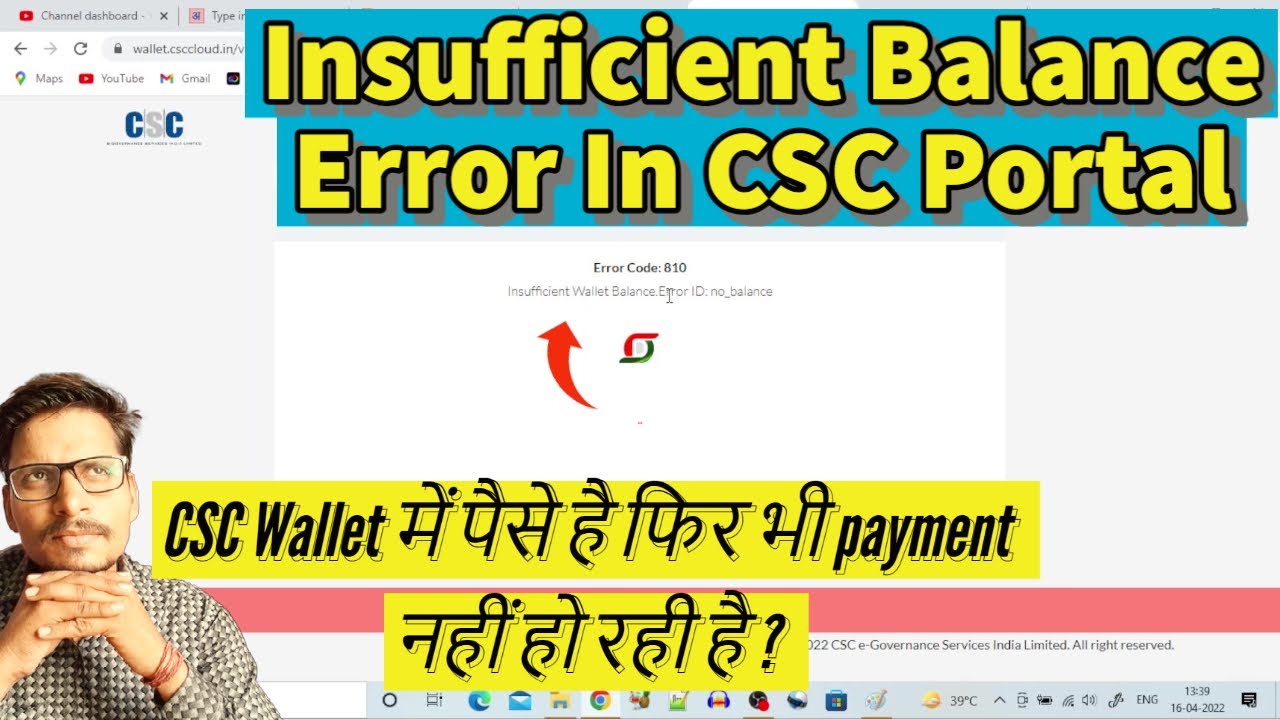 Insufficient Balance Error In CSC Portal - Solution