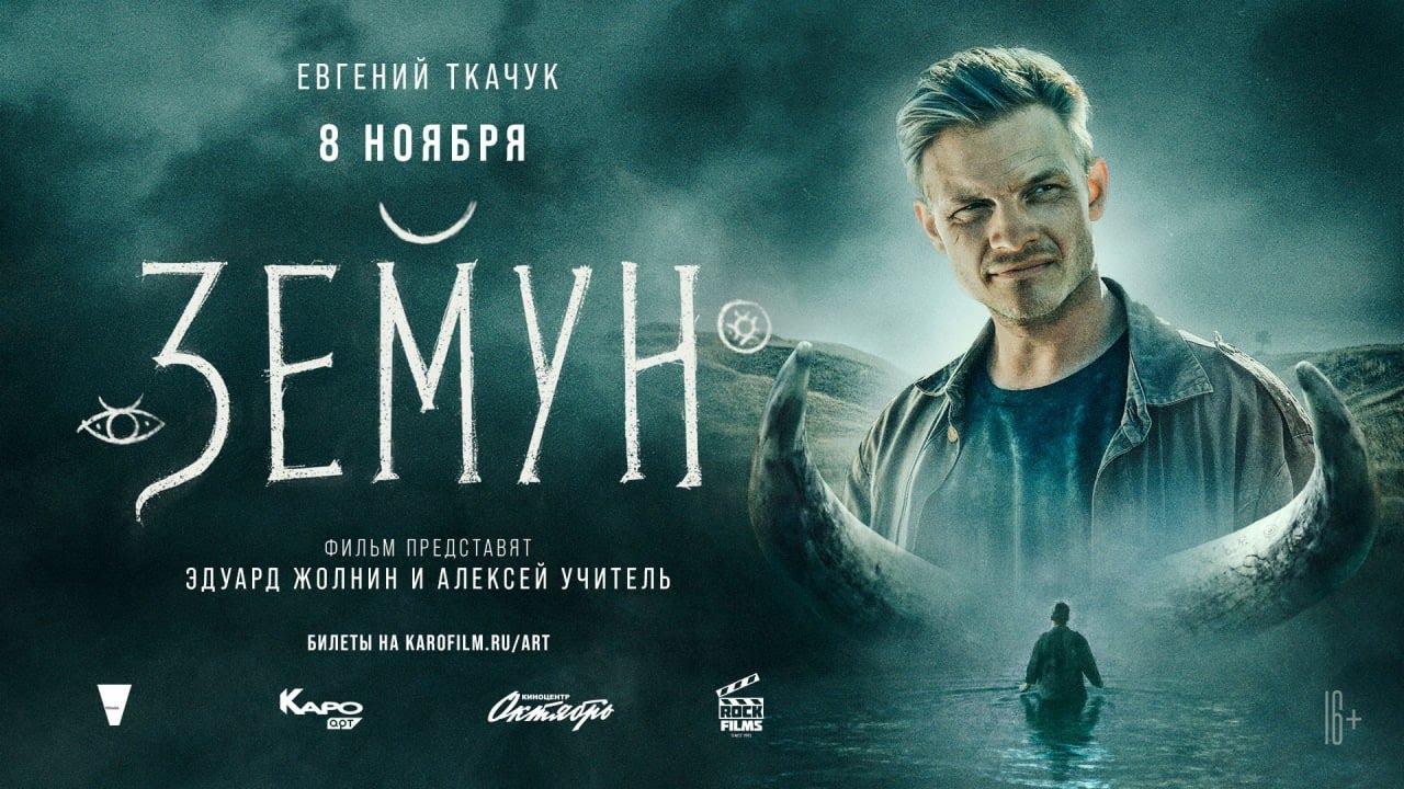 Трейлер фильма 