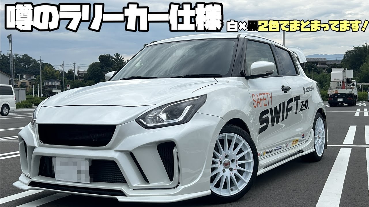 SWKコンプリートカーのラリーカー仕様！めちゃきまってる