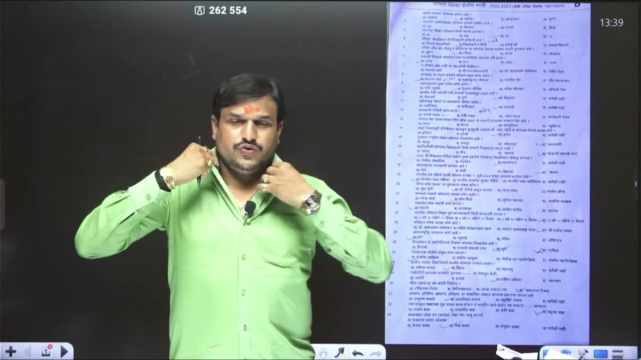 परभणी पोलिस भरती पेपर  by vitthal kangane