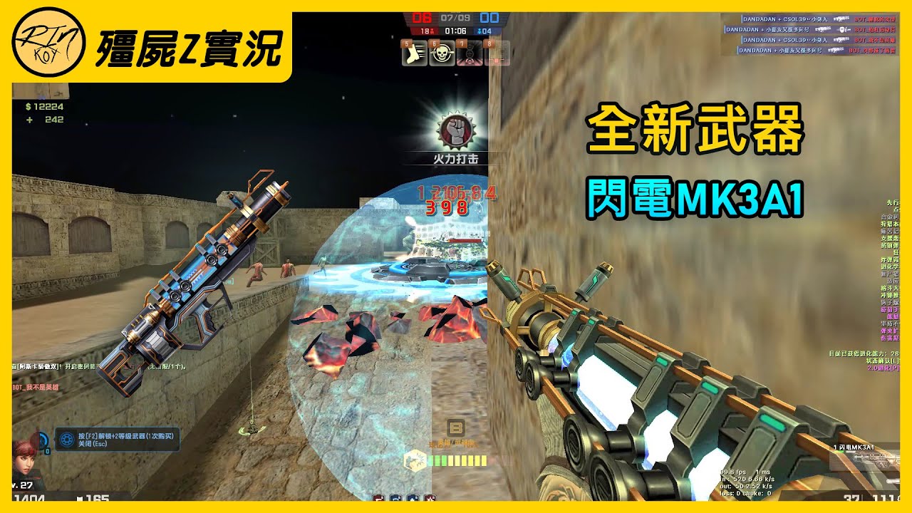 【Rinkoy】CSO 陸服全新武器「閃電MK3A1」！能量光球！折磨致死！｜「倉庫．沙漠．殭屍z」超神實況！｜r大為你演示新槍正確玩法！日常迫害別人遊戲體驗！！