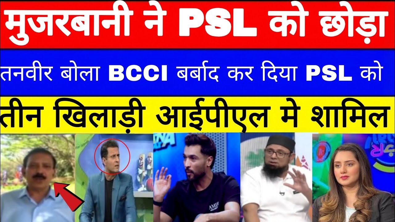 Huge Blow to PSL! 3 Big Players Prefer IPL ll Reaction of Pak Media ll #iplvspsl 