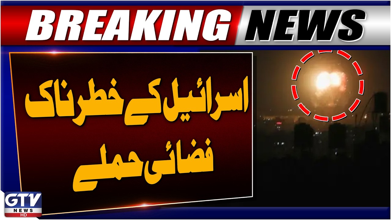 BREAKING: Israel Launches Deadly Airstrikes on Lebanon | GTV News