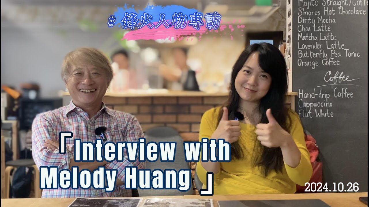 在Awakening Tokyo Cafe訪談Melody Huang（黃友聞）丨鋒火人物專訪