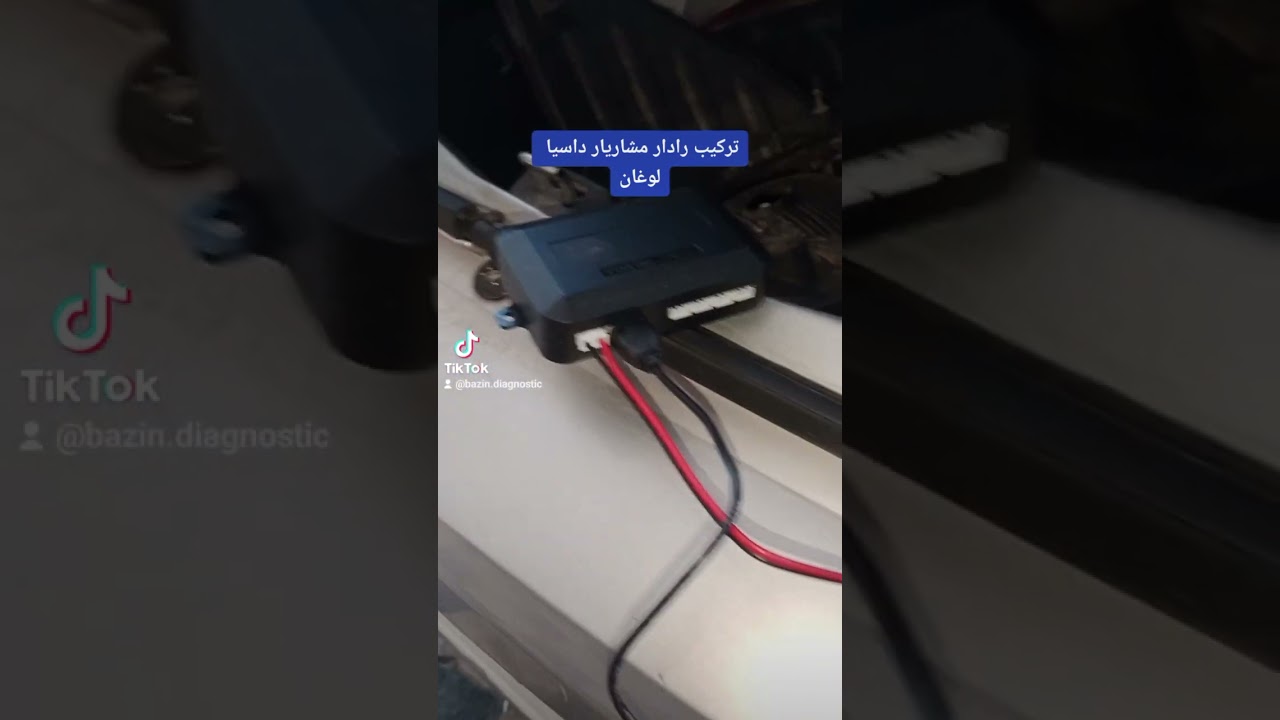@تركيب رادار ماشاريار داسيا لوغان