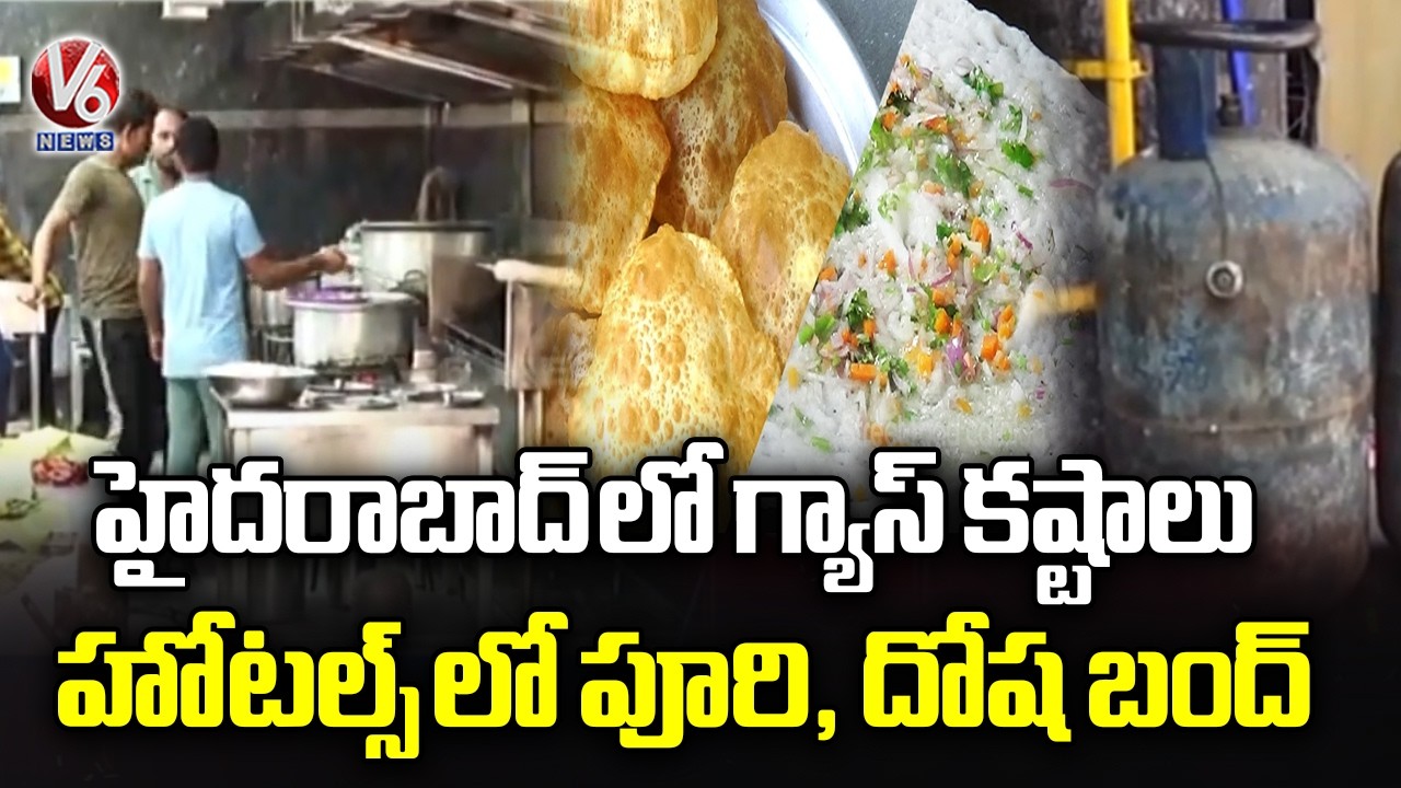 Hyderabad Hotels Struggle as Gas Cylinder Supply Drops Due to War | V6 News