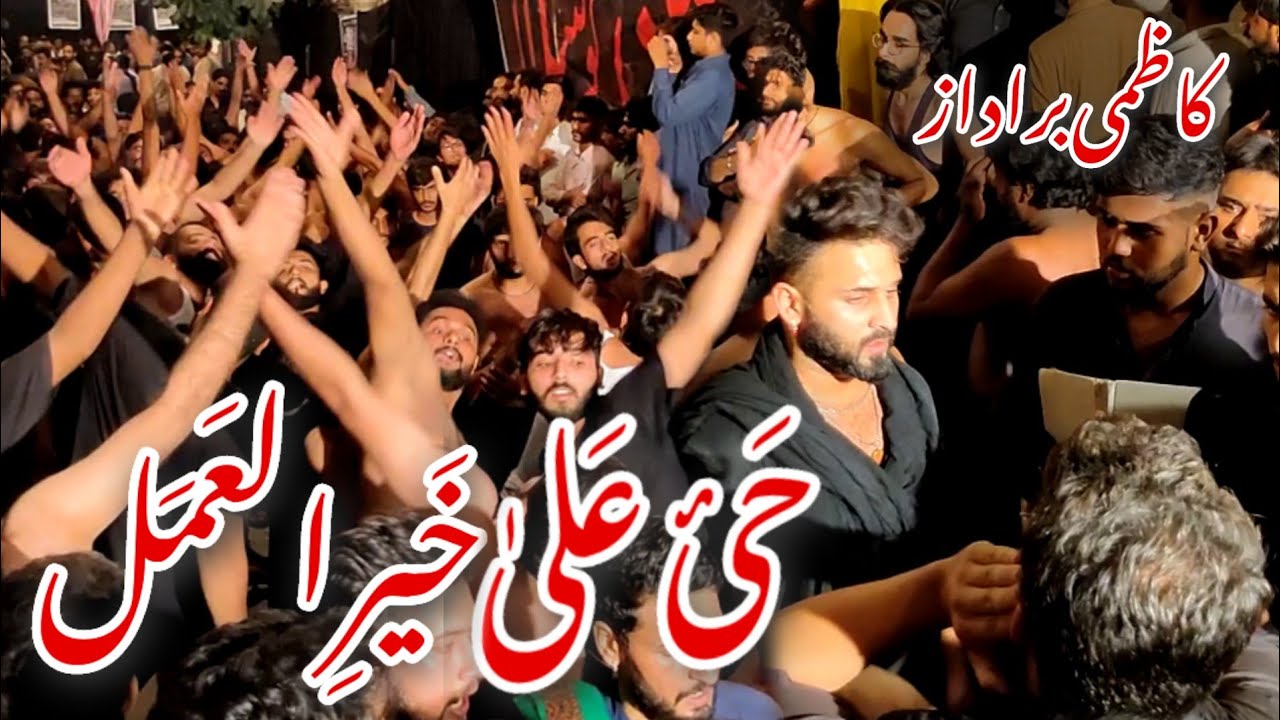 Kazmi Brothers 110 || Sada Ya Hussain Ya Hussain a.s || 14 Safer 2020At Al-Najaf Colony Faisalabad.