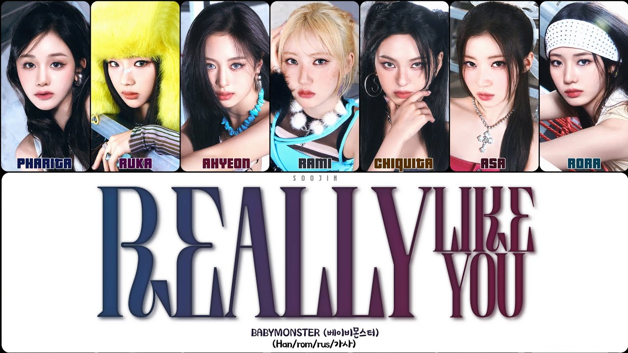 BABYMONSTER - REALLY LIKE YOU (ПЕРЕВОД | КИРИЛЛИЗАЦИЯ | COLOR CODED LYRICS)