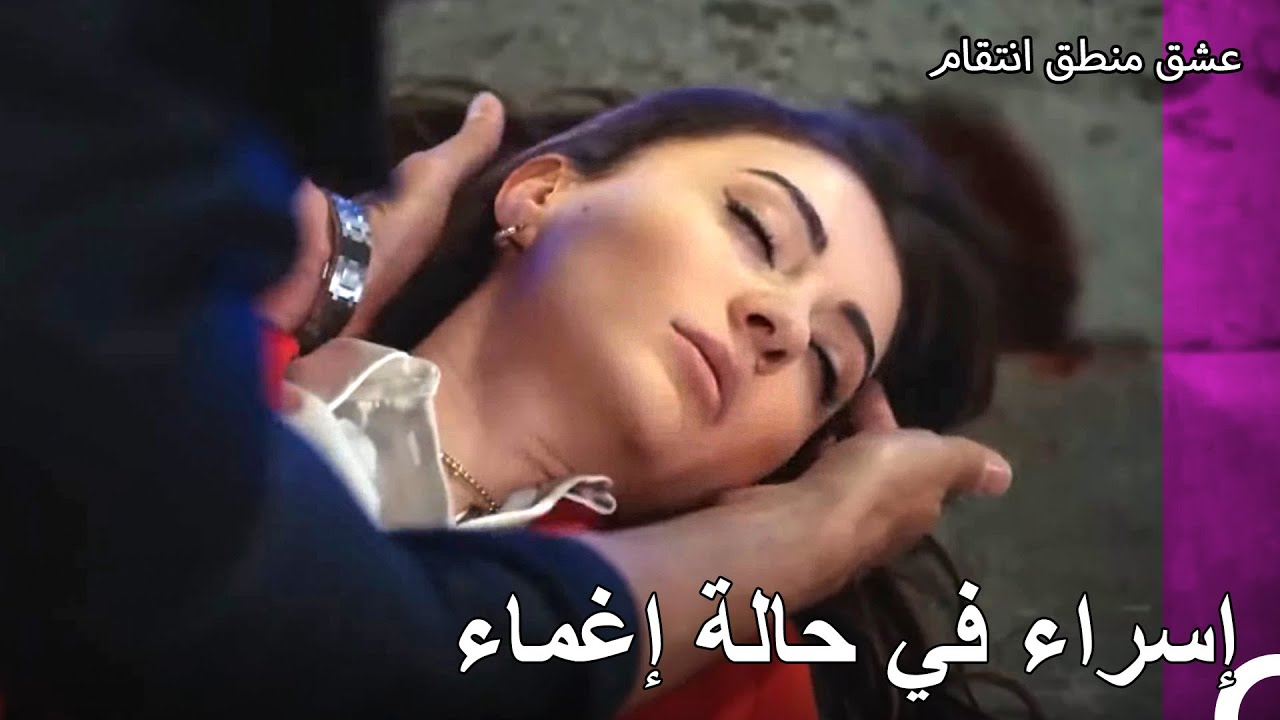 هل سيتمكن أوزان من إنقاذ إسراء؟ - عشق منطق انتقام