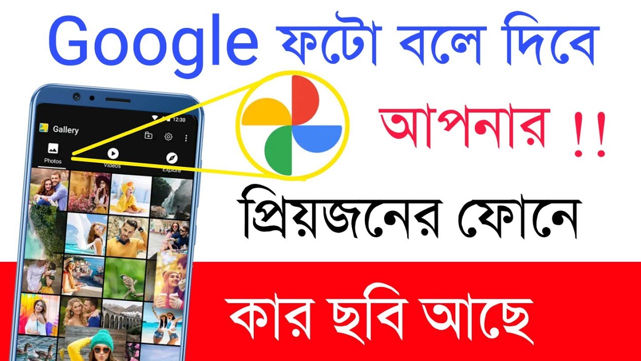 Android Google photos great settings 2022 | Shohag khandokar !!