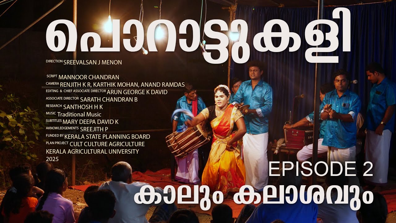 Porattukali EP-2 | Kaalum Kalaashavum | Sreevalsan J menon
