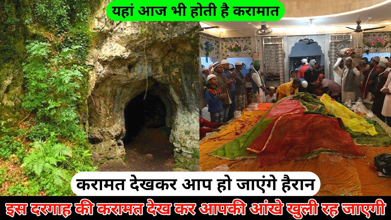 Pandua Sharif Dargah Hazrat Makhdoom Alaul Haque Pandwi (R.A) Ki Dargah Sharif Pandua hazrul remo