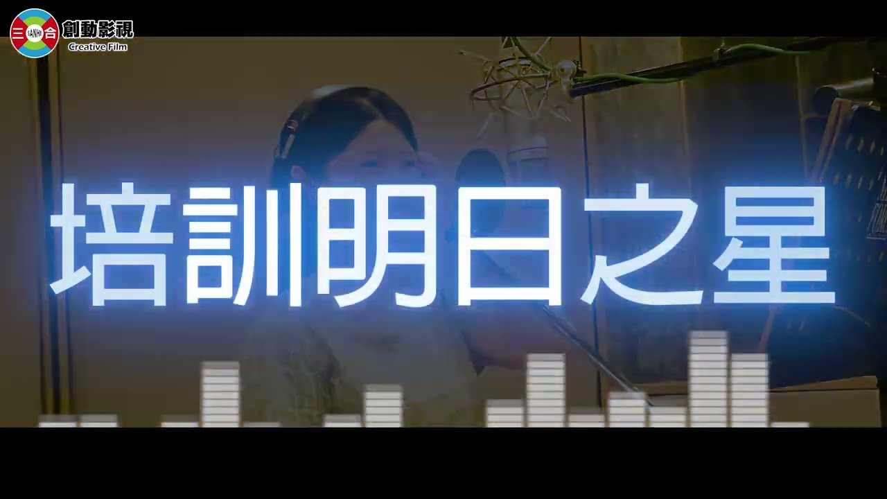 【創動影視】韓羅賢製作人音樂培訓 開放報名中!