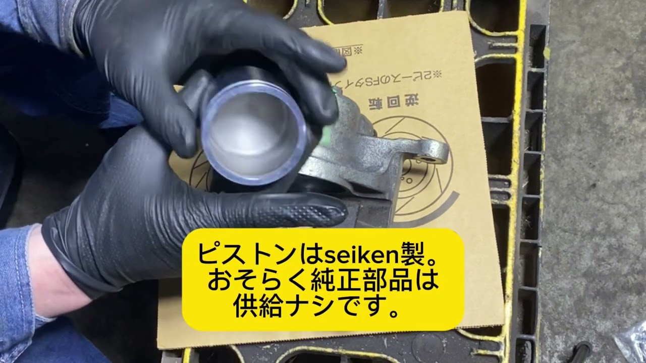 オーバーホールしたブレーキキャリパに新しいシールとピストンを組むだけの動画です。
