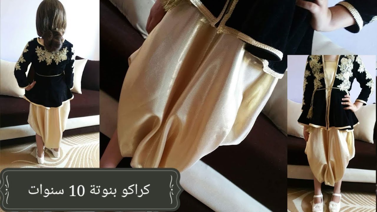 كراكو رائع لبنوتة بعمر 10 سنوات😍😘
