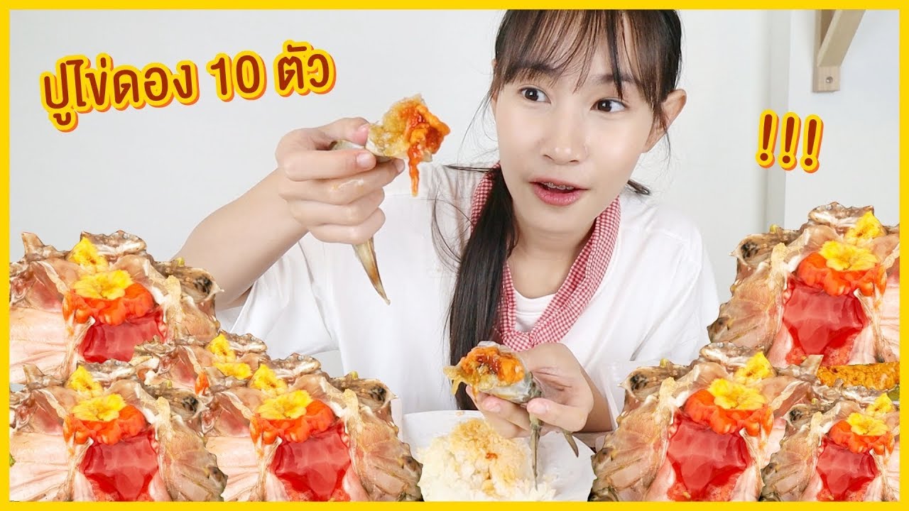 *ฉลอง400,000ซับ* ที่สุดของโคตรปูไข่ดอง10ตัว & แจกของFC !!