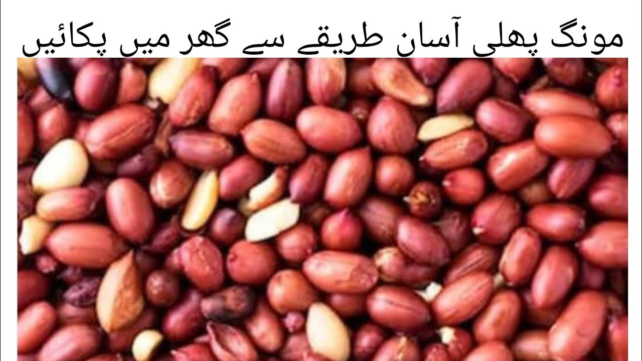 🥜 Simple & Crunchy Peanuts Recipe 🤎✨