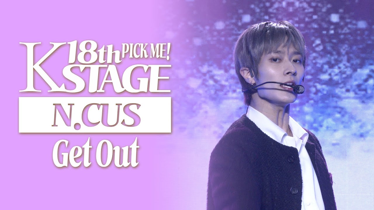 엔쿠스(N.cus) _Get Out | K-STAGE UNTACT CONCERT_2021.11.28