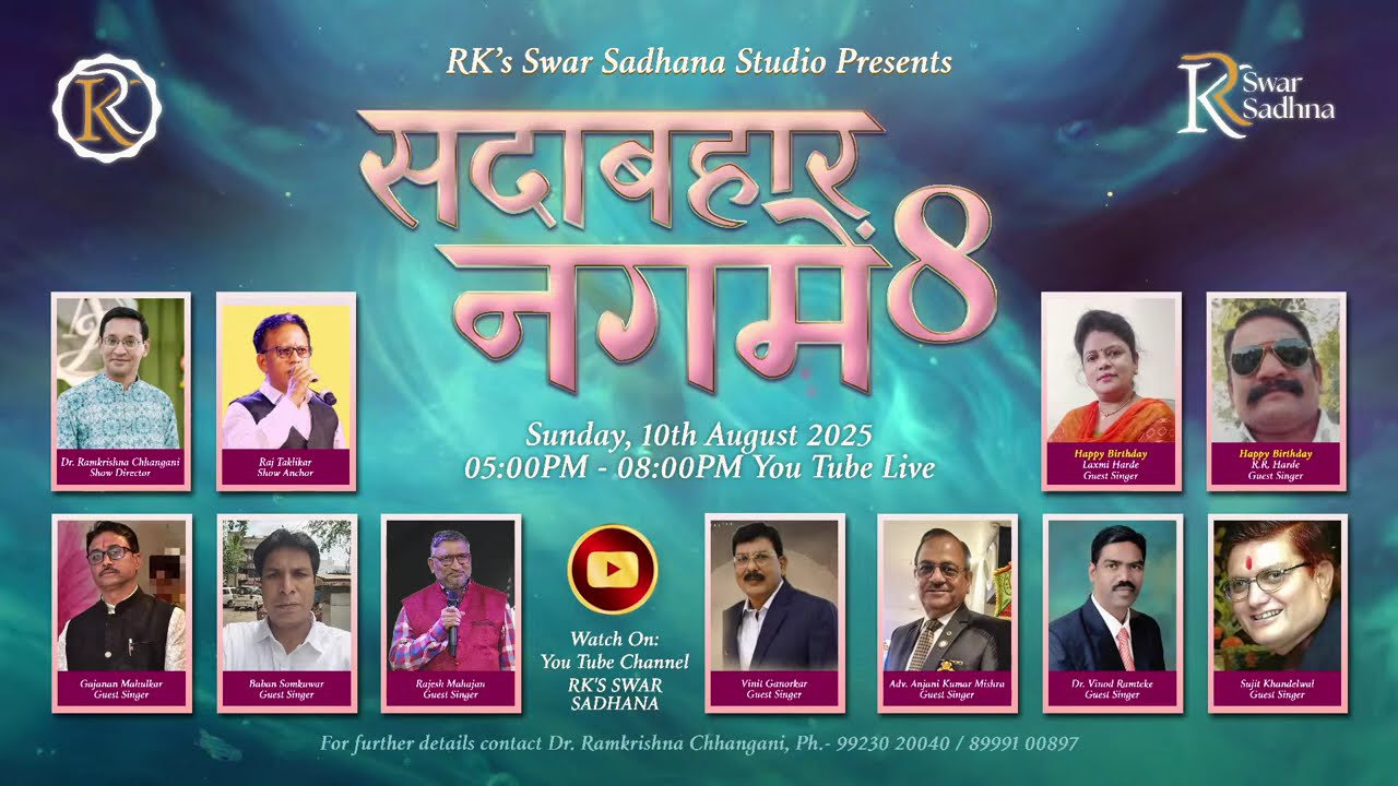 RK'S SWAR SADHANA Live Stream