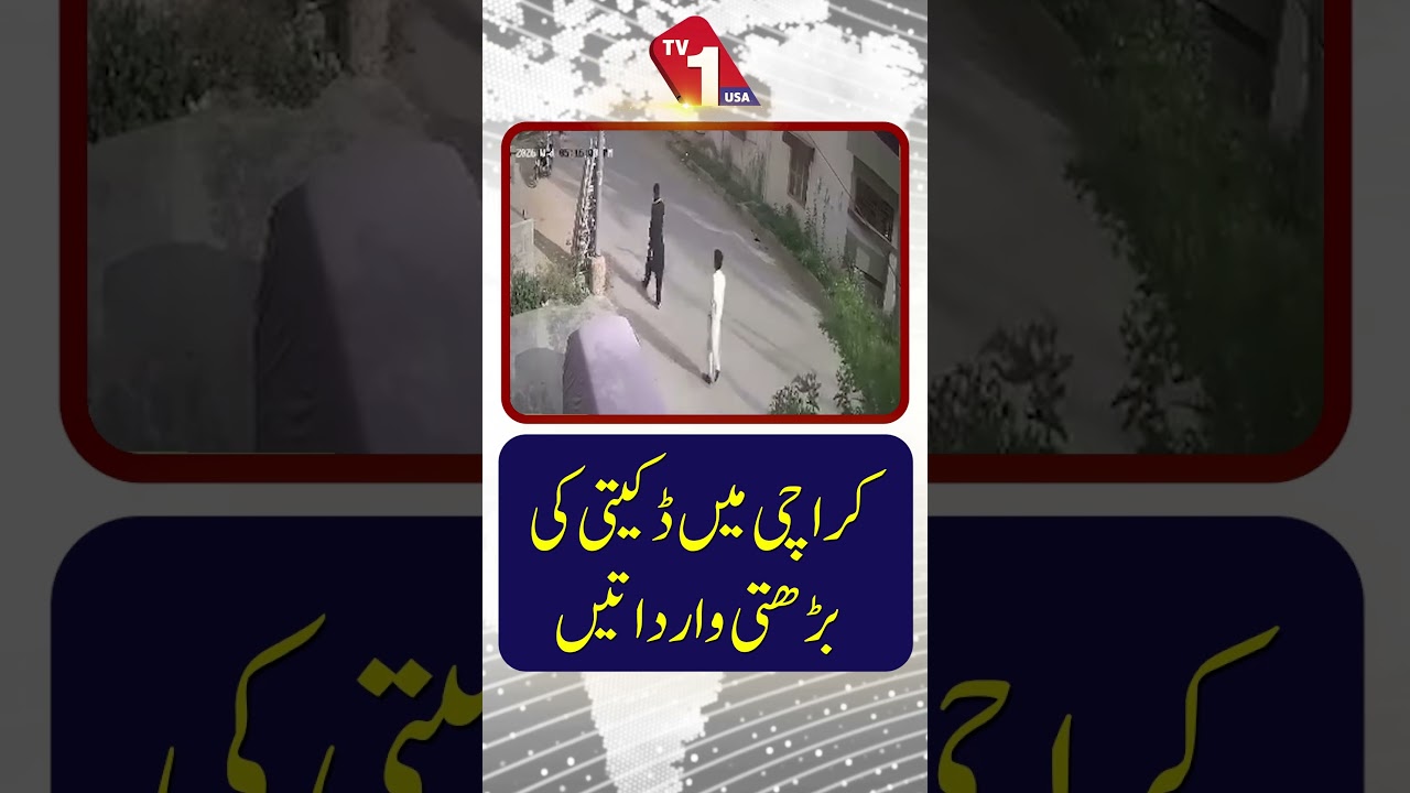 Rising Robbery Incidents in Karachi | Public Safety Concerns Grow | TV One USA